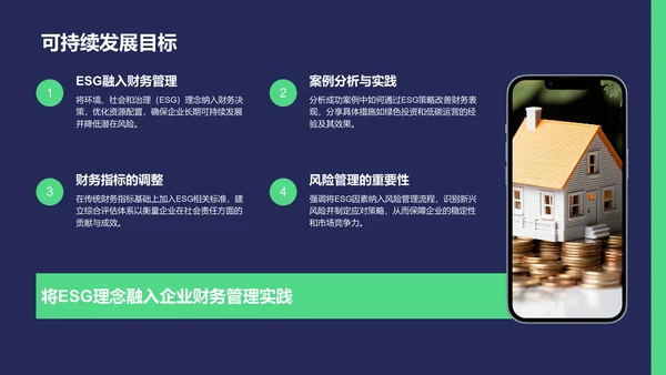 蓝色商务风财务金融总结汇报PPT模板