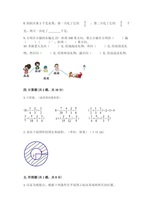 2022六年级上册数学期末考试试卷附参考答案（b卷）.docx