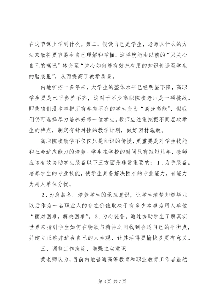 学习系列文章心得体会.docx
