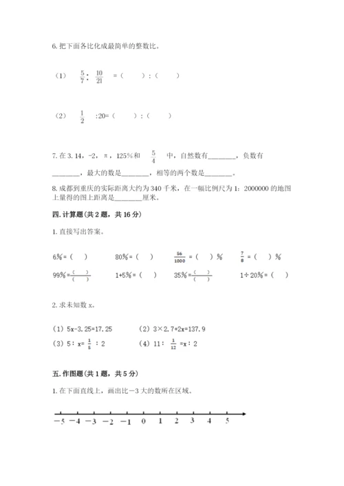 北师大版小学数学六年级下册期末检测试题附答案【黄金题型】.docx