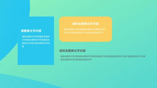 绿色插画风团队精神培训PPT模板