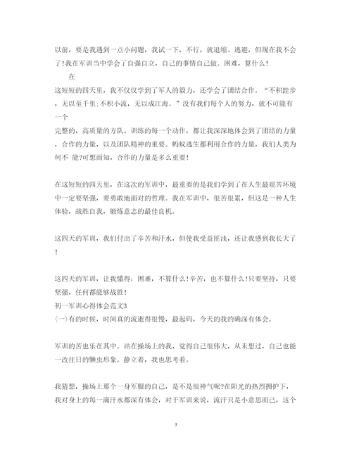 精编初中军训心得体会模板范文.docx