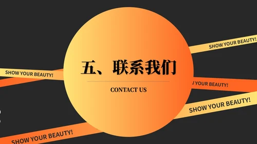 橙色快闪风时尚服装公司简介PPT模板