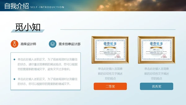 励志风攀登大气商务转正述职报告通用PPT模版