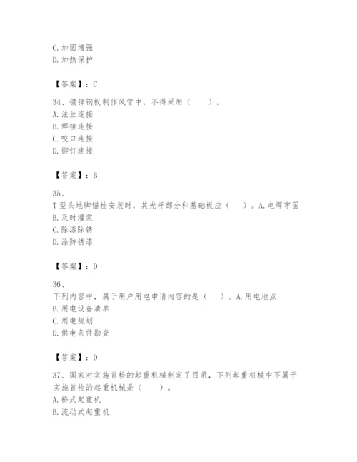 2024年一级建造师之一建机电工程实务题库含答案（模拟题）.docx