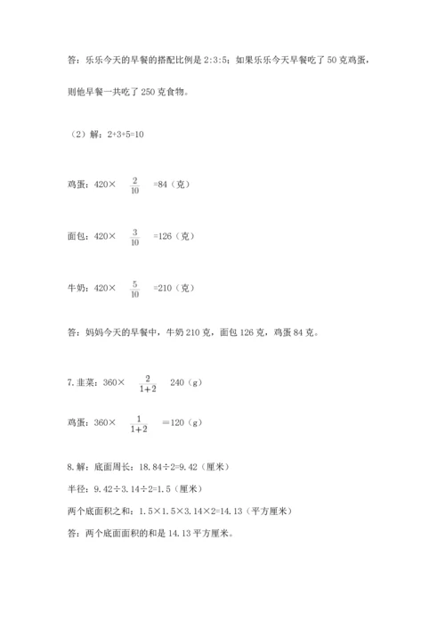 六年级小升初数学解决问题50道含答案（夺分金卷）.docx