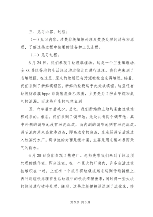 垃圾填埋气利用项目可行性研究报告[五篇范例] (2).docx