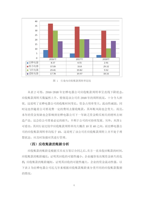 骆凯琪 毕业论文定稿.docx