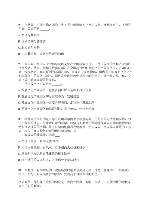 2022年06月浙江嘉兴市海宁产业技术研究院睿医人工智能研究中心招聘2人全真冲刺卷（附答案带详解）