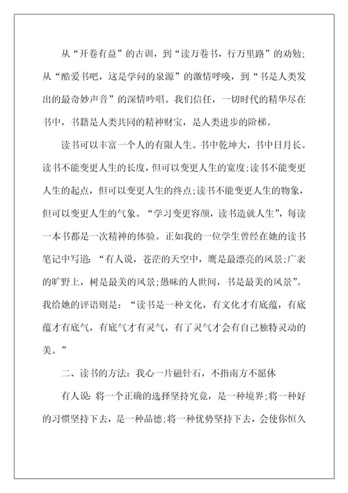 2022年国旗下演讲稿【五篇】