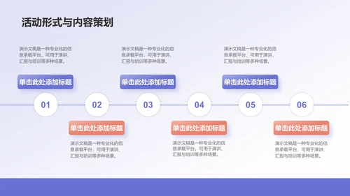 艺术广告行业活动策划PPT模板