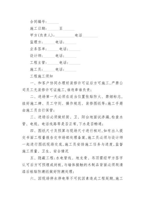 建设工程施工合同（示范文本）.docx