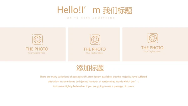 医疗美容培训动态PPT