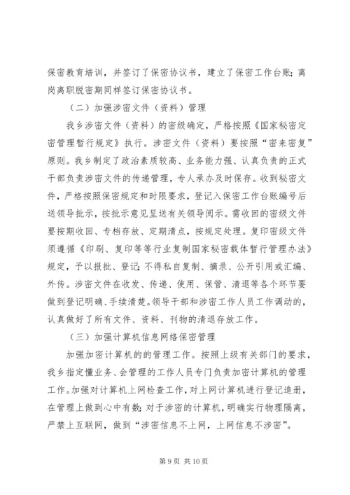 城建投贯彻落实治陋工作汇报.docx