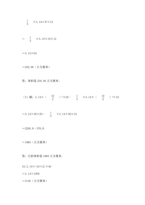 六年级小升初数学解决问题50道【真题汇编】.docx
