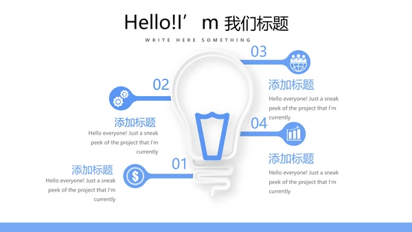 不忘初心梦想同行团队建设PPT动态模板