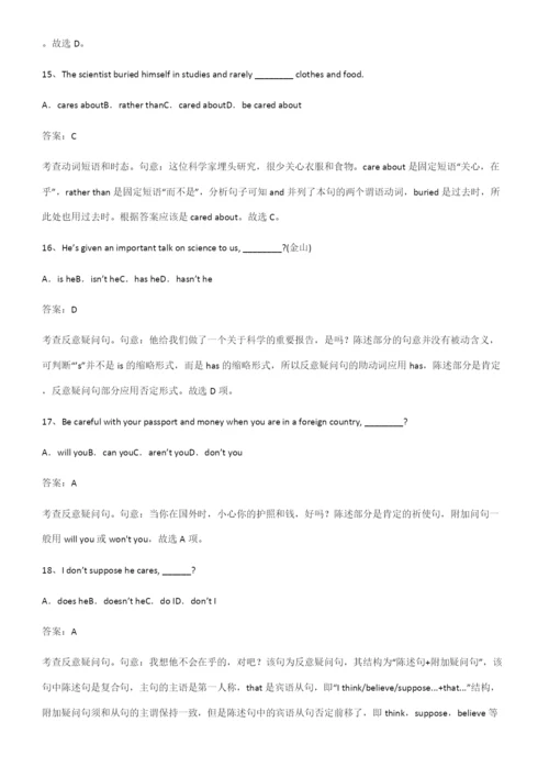 全国通用版高中英语必修一Unit3SportsandFitness重点知识点大全.docx
