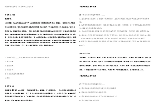 中国科学院武汉植物园科研岗位招聘24人湖北模拟卷附答案解析第0103期