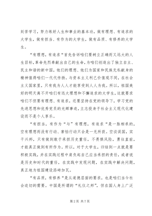 争做六有青年演讲稿参考.docx
