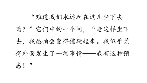 5《一个豆荚里的五粒豆》  课件