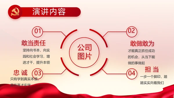 党风廉政建设专题党课暨警示教育大会PPT
