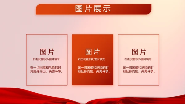 红色八一部队实战化军事训练总结PPT