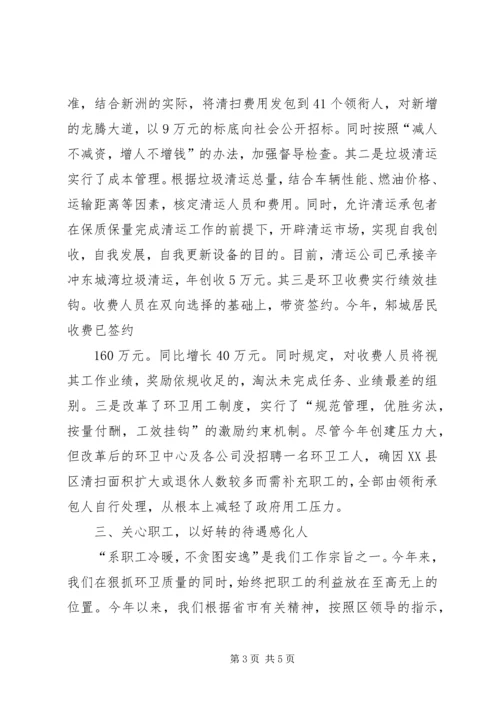 改革创新谋发展精耕细作抓党建[范文大全] (3).docx