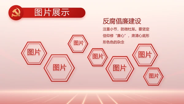 学习贯彻聚焦全国两会精神动态PPT