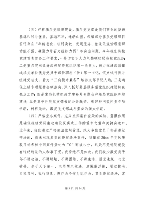 扩权强镇重点建设汇报材料 (2).docx