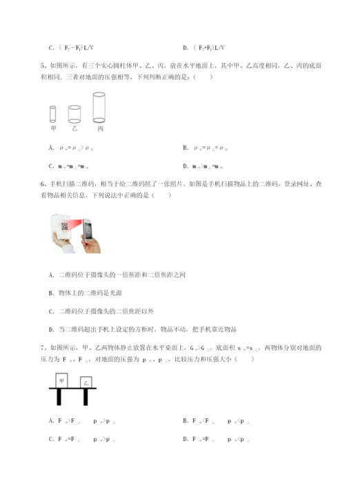强化训练河南周口淮阳第一高级中学物理八年级下册期末考试专项测试试卷（含答案详解版）.docx