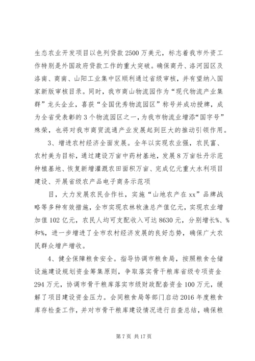 人口资源环境委副主任某年度个人述职报告.docx