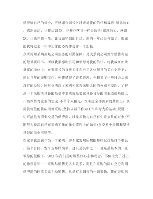 精编之助理个人工作总结_整理采购助理个人工作总结范文.docx