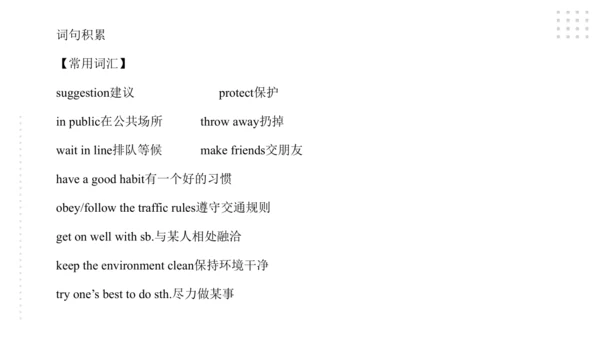Module 4 Rules and suggestions模块小结课件（54张PPT）