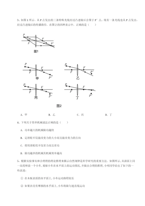 强化训练内蒙古赤峰二中物理八年级下册期末考试专项测评试题（含详细解析）.docx