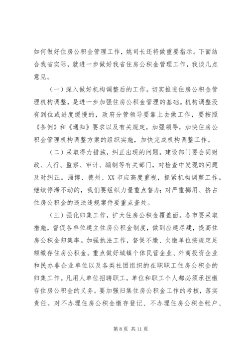 冯西宁厅长在全省公路建设座谈会上的讲话 (3).docx