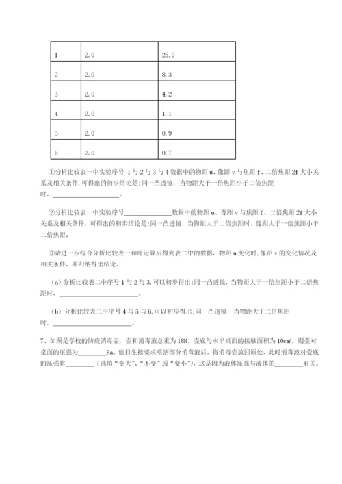 滚动提升练习广西南宁市第八中学物理八年级下册期末考试定向测试试卷（附答案详解）.docx