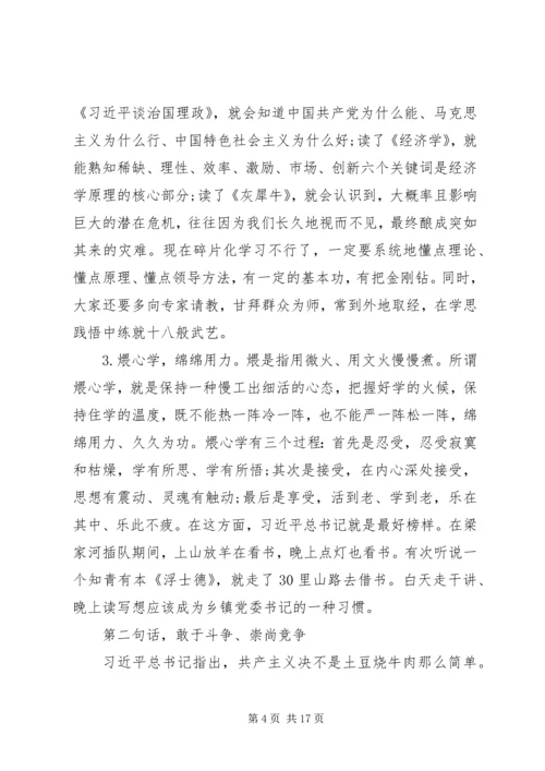 对如何当好乡镇党委书记的一些思考.docx