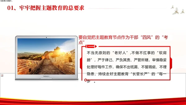 第二批主题教育总结专题党课PPT课件主题教育党课