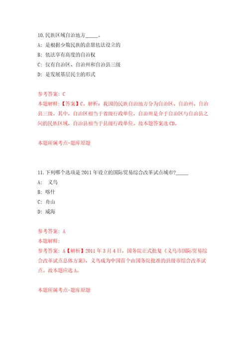 2022江苏盐城市建湖县民政局公开招聘编外用工1人模拟考核试卷8