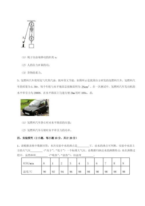 强化训练河北石家庄市第二十三中物理八年级下册期末考试同步测试练习题（含答案详解）.docx