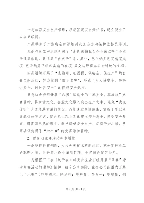 某年企业工会工作计划范文4篇.docx