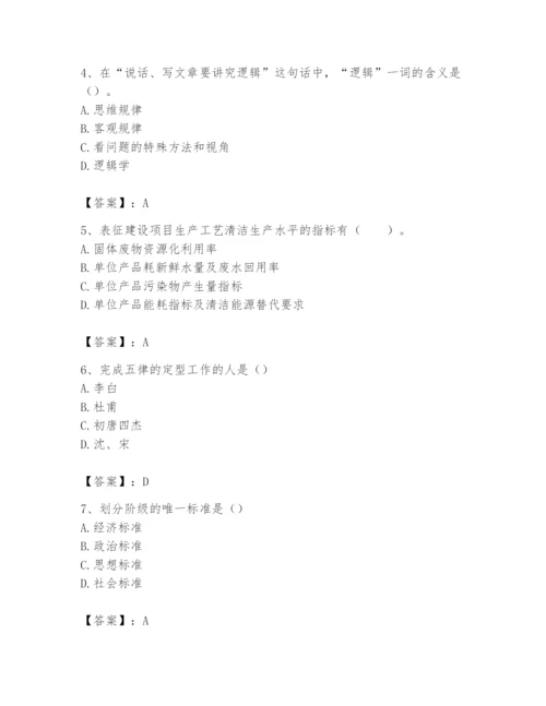 2024年国家电网招聘之文学哲学类题库及参考答案（典型题）.docx