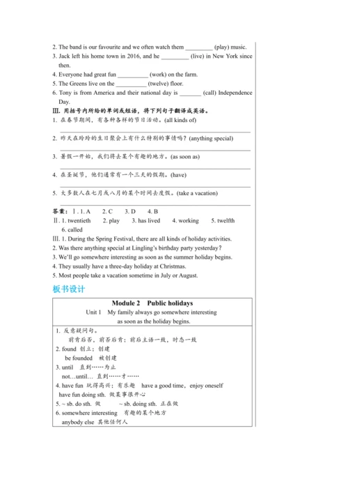 【轻松备课】外研版初中英语九年级上Module 2 Unit 1教学详案