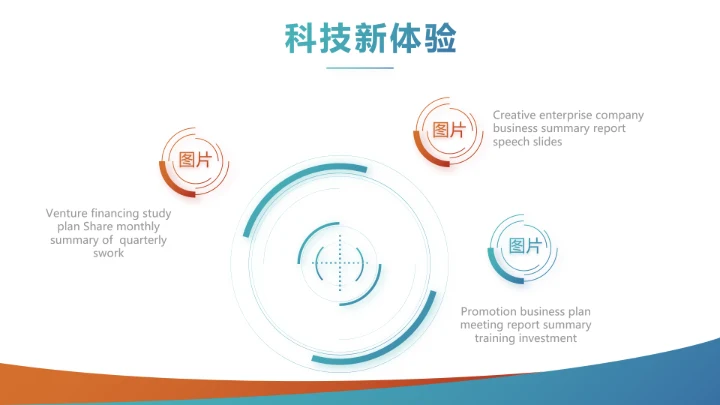 创意手机营销策划年终工作总结汇报动态PPT