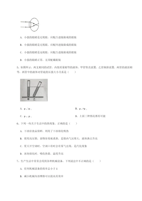 福建福州屏东中学物理八年级下册期末考试重点解析练习题.docx