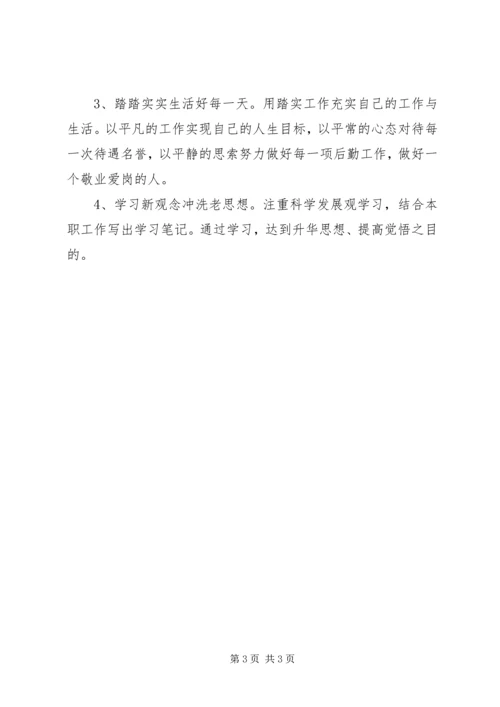 学校党小组创优争先承诺书三篇.docx