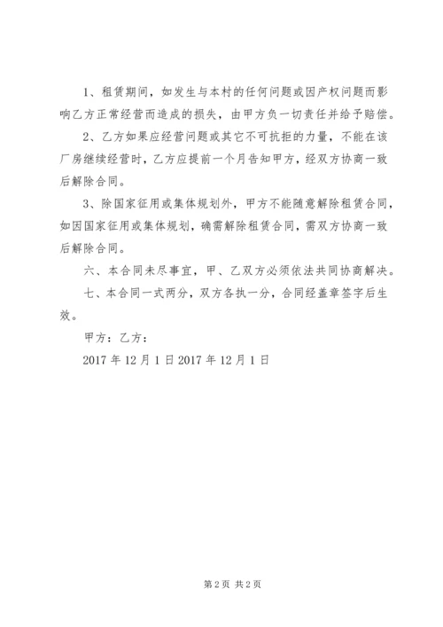 方剂学学习体会 (4).docx