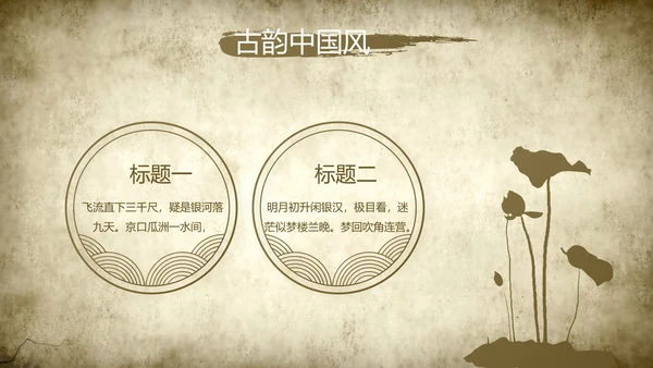 中医文化工作总结汇报计划动态PPT模板