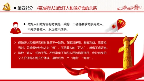 2020从严治党从严治党党政党建支部团委学习党风廉政专题党课