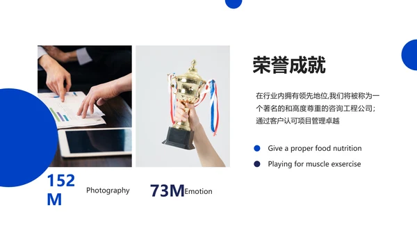 企业宣传公司简介商务PPT模板